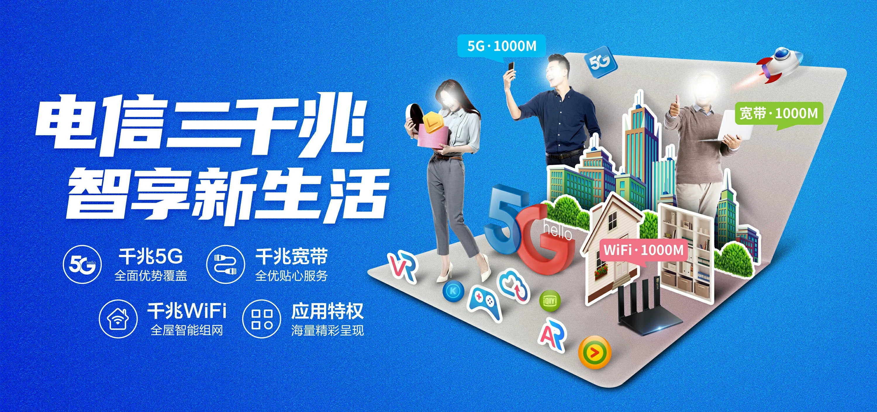 中国电信 大兴安岭电信宽带 宽带套餐